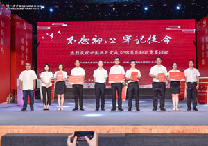 房地產(chǎn)公司團支部榮獲瀘州老窖集團“不忘初心，牢記使命”知識競賽團體一等獎