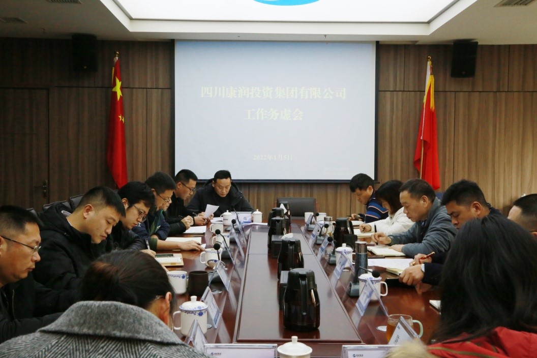 康潤集團(tuán)召開2022年工作務(wù)虛會(huì)